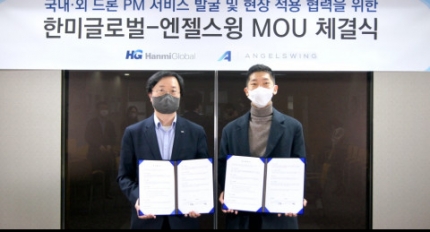 �ѹ̱۷ι�, ��� ������ �÷��� ��� �������������� MOU ü��